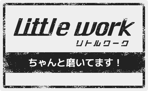 Littre Work ちゃんと磨いてます！